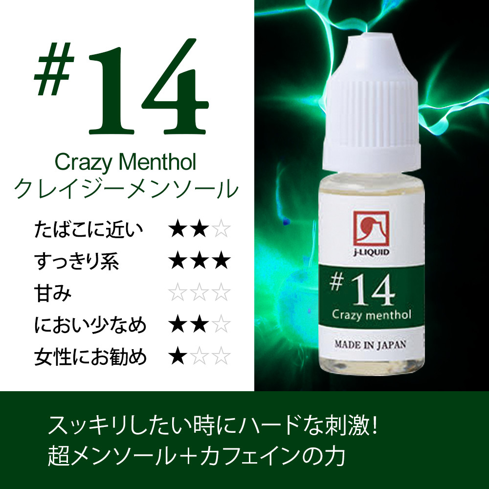 日本製電子タバコ用リキッドj-LIQUID クレイジーメンソール 10ml