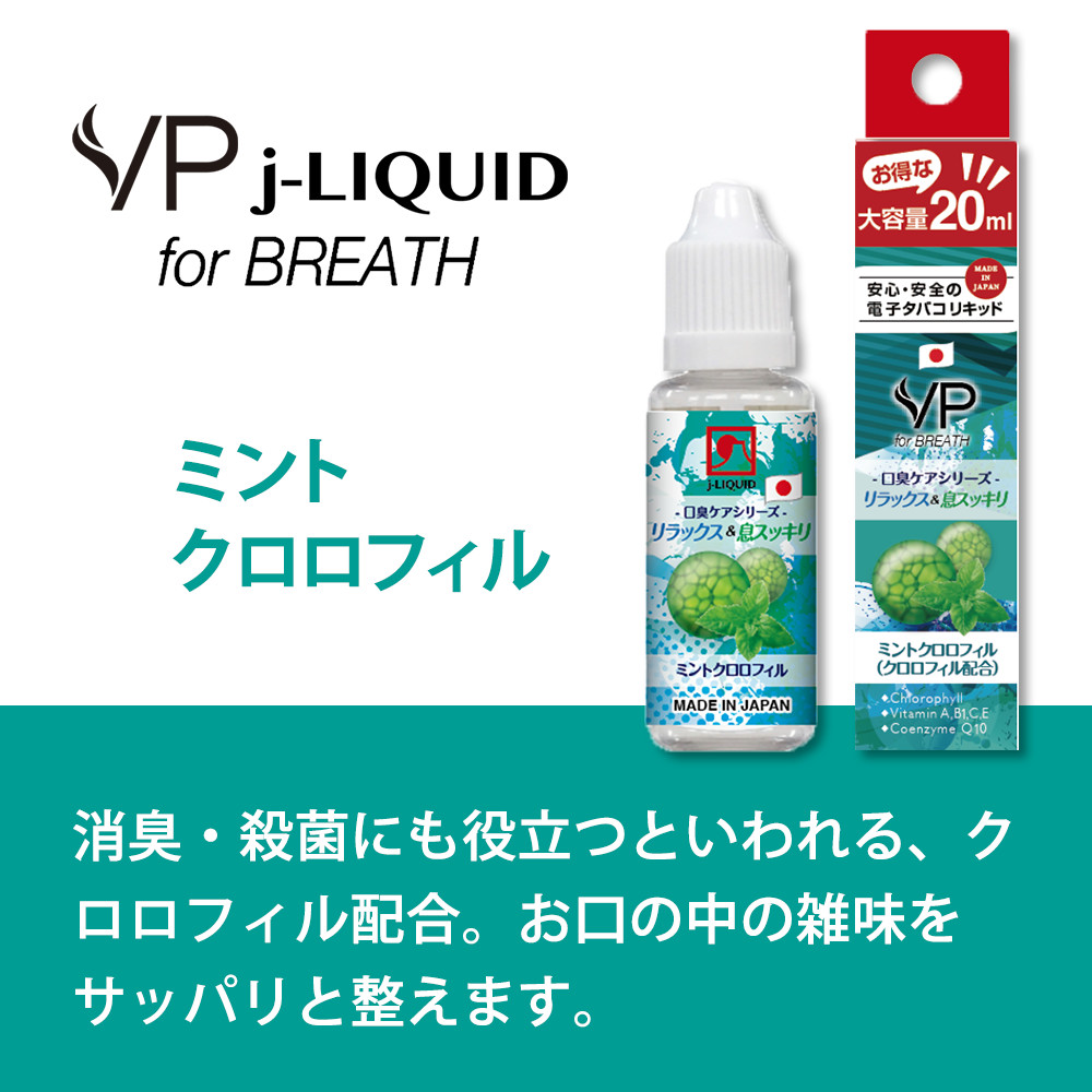 dq^oRpLbh j-LIQUID LPAV[Y ~gNtB 20ml